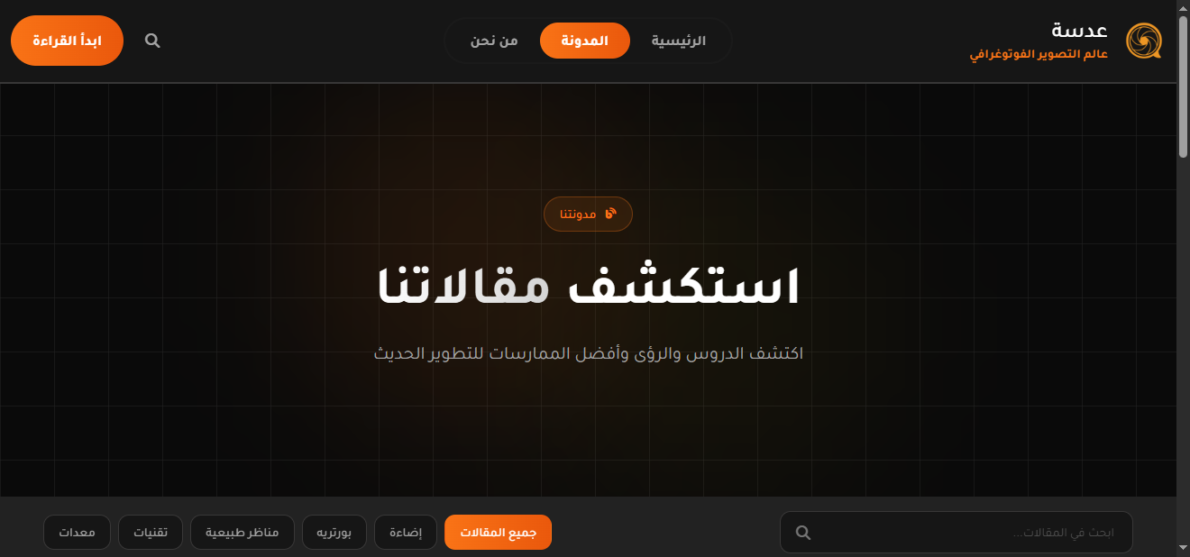 Adaasa — Photography Blog