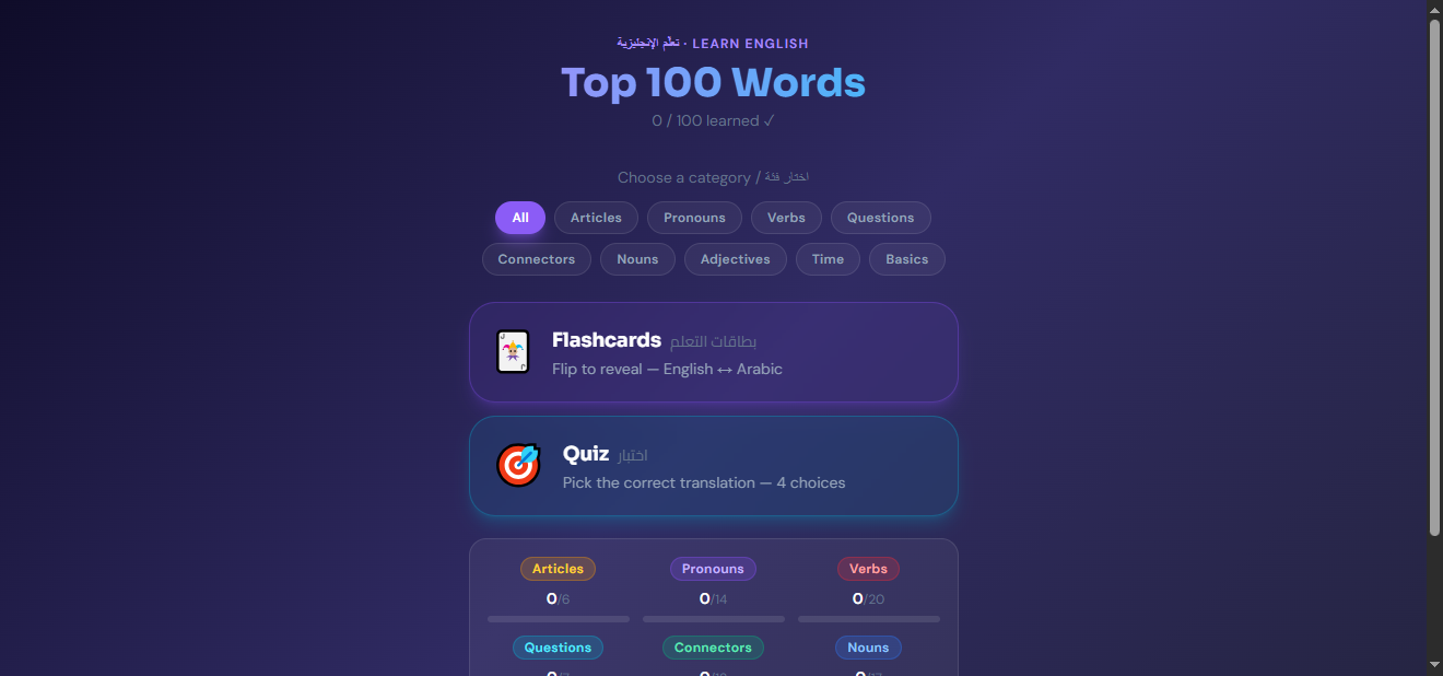 107 — Bilingual English Learning App